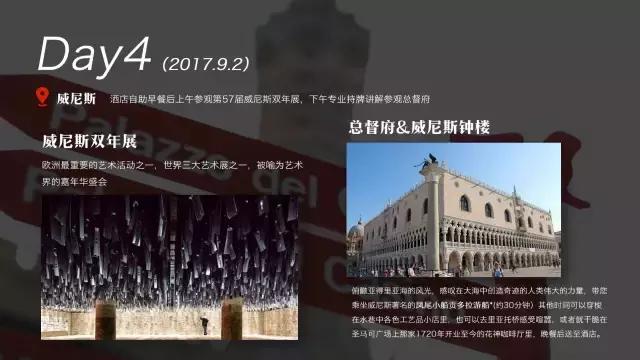 来吧，去威尼斯看电影游水城我们都给你安排好了