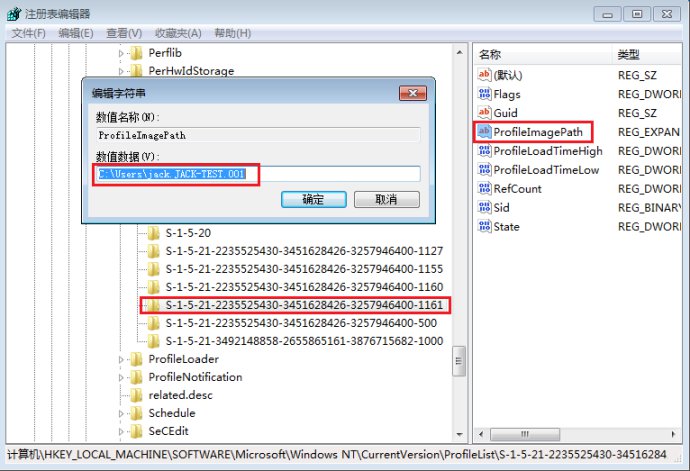 win7已启用临时配置文件登录,已使用临时配置文件登录怎么恢复
