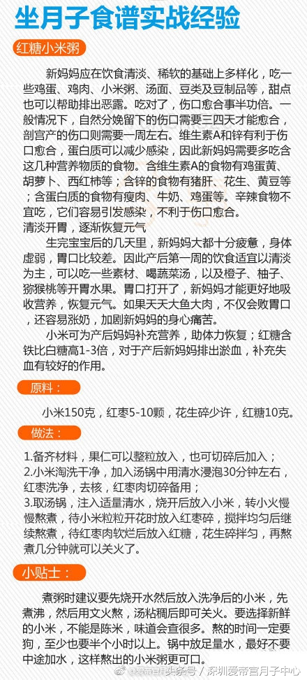 九道月子餐加餐,10道月子餐食谱及做法