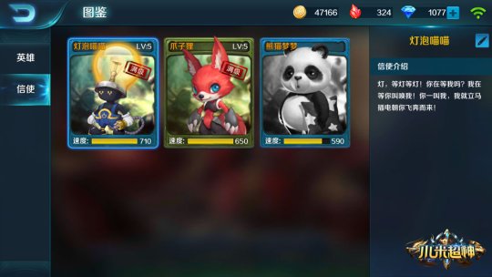 小米对比王者荣耀,小米超神手机游戏