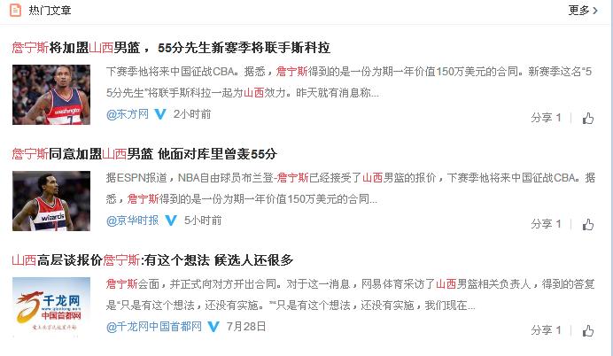 皮尔斯骂格林完整视频,詹宁斯评价皮尔斯