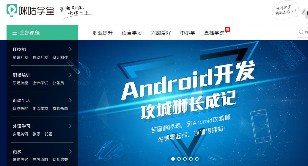 5个高质量自学网站靠谱又实用,初学者自学网站推荐