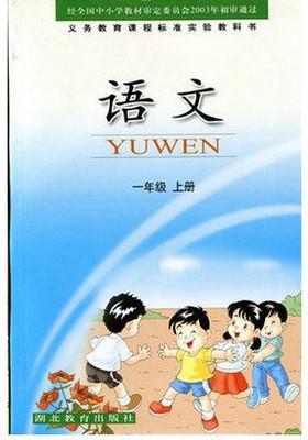 全国统一换教材部编版语文来了和12个版本老教材说再见