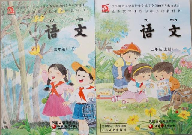 全国统一换教材部编版语文来了和12个版本老教材说再见