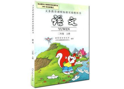全国统一换教材部编版语文来了和12个版本老教材说再见
