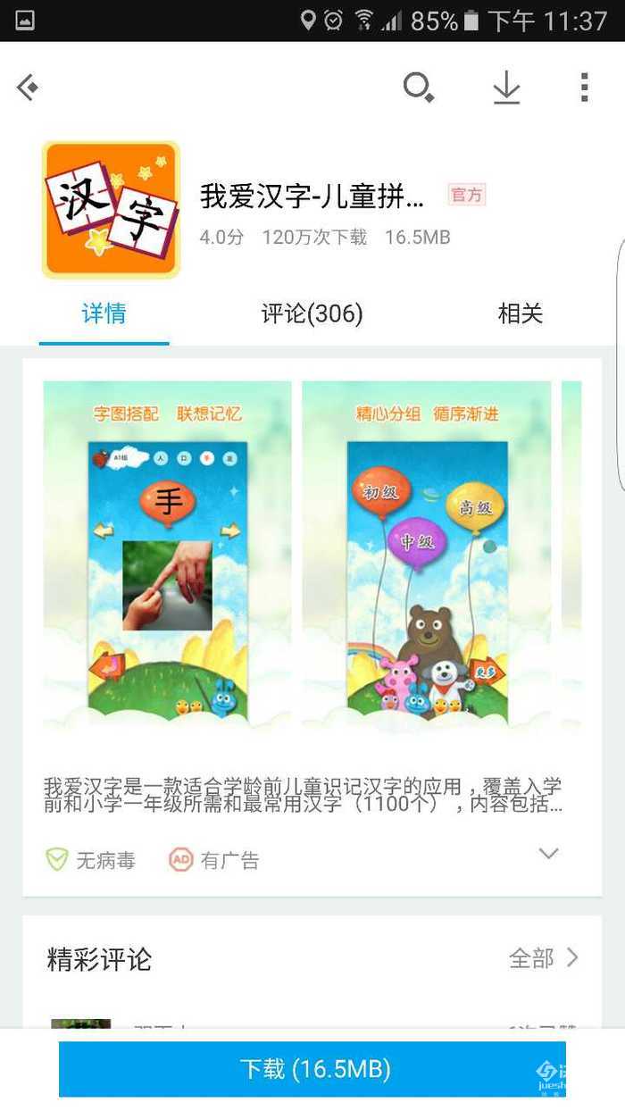 比较好的免费的教育软件,一个可以学习的课程app