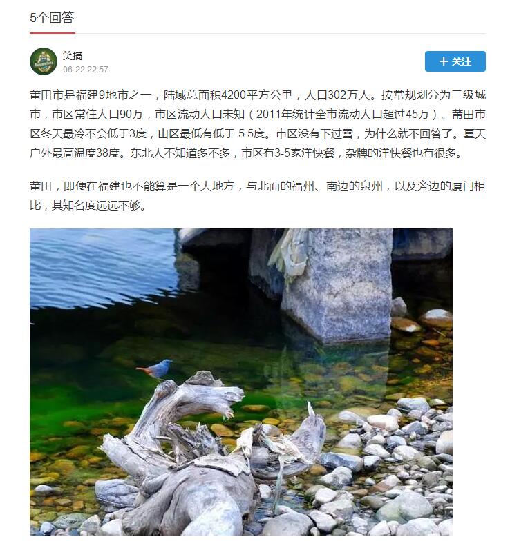 莆田为何被称为东方犹太人,莆田是我国的什么地区