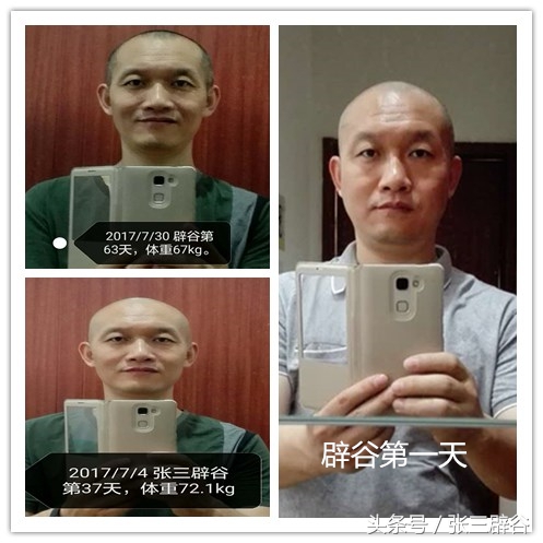 辟谷7天测试,辟谷一天的时间表