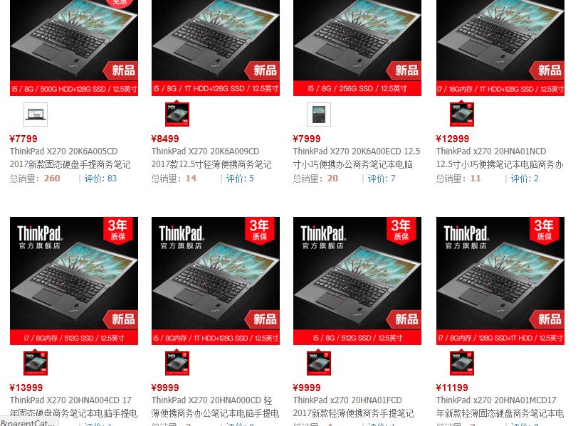 想买thinkpad,想买thinkpad老款推荐