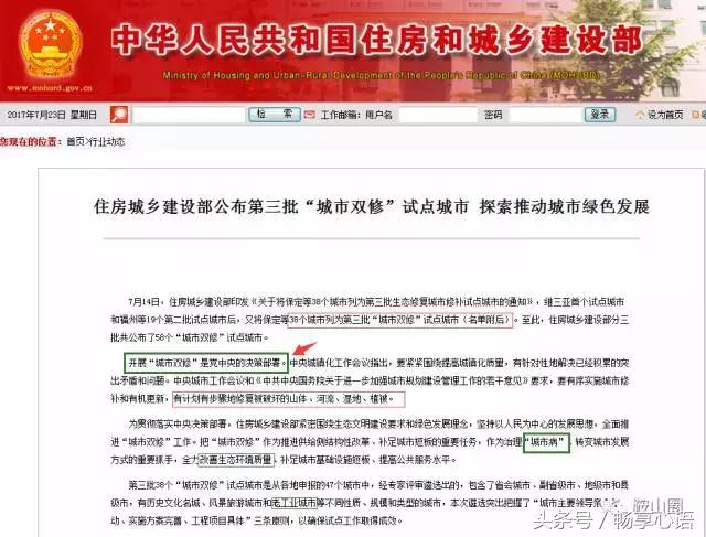 对不起,我要去鞍山了,别再找我了!