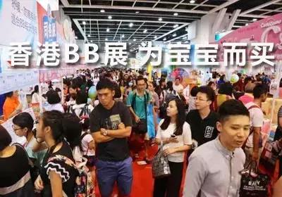 不看走宝!2017香港BB展即将开幕,最新领免费赠品攻略