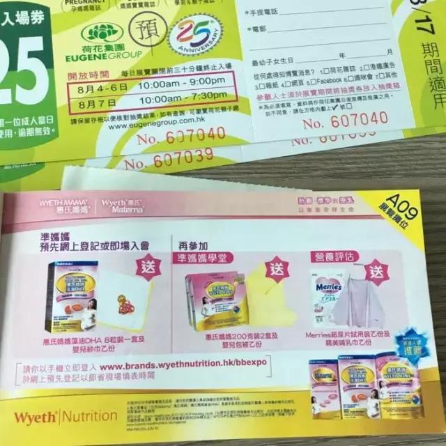 不看走宝!2017香港BB展即将开幕,最新领免费赠品攻略