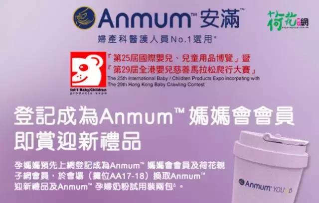 不看走宝!2017香港BB展即将开幕,最新领免费赠品攻略