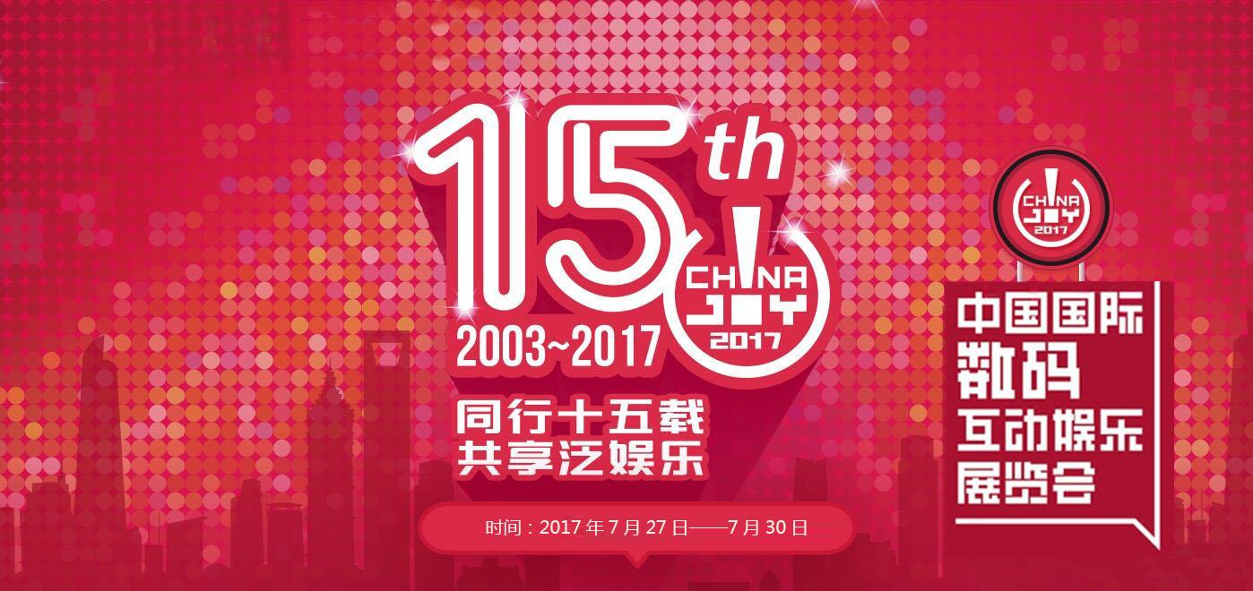 360联盟亮相ChinaJoy探索AI时代如何商业化变现