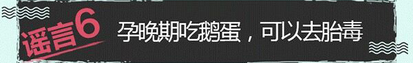 婧麒立德立康——辣妈课堂（真假大揭秘！孕期这些都不能吃？螃蟹、兔肉、火锅）