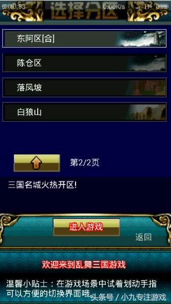 乱舞三国ol辅助版本,乱舞三国ol还能玩吗