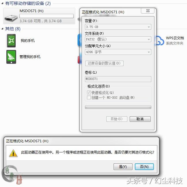 u盘制作dos启动盘教程,电脑dos启动盘制作教程