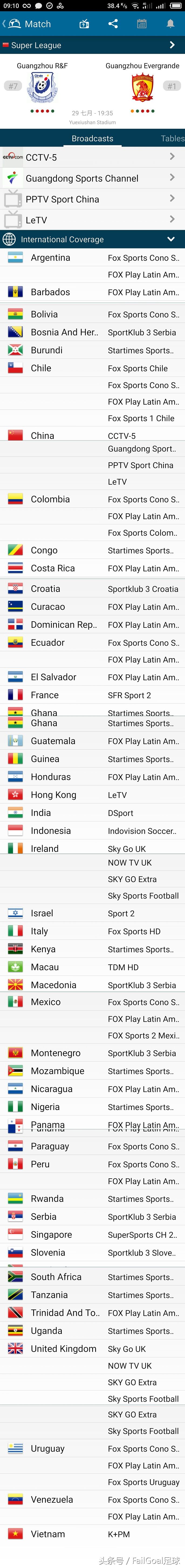 广州德比2016视频直播,广州德比央视直播