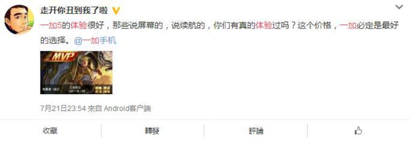 一加5使用的真实感受,一加5t续航