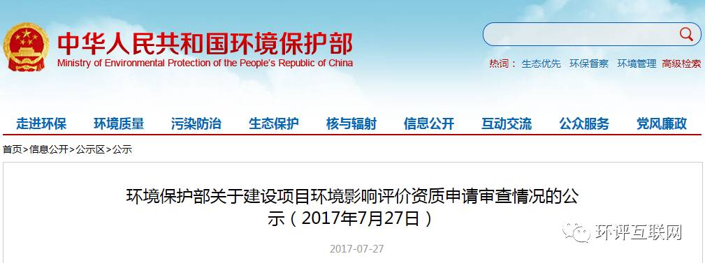 环评工程师被扣10分会怎么样,环评工程师变更次数