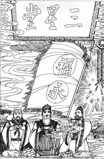 从三星堂到幸福永远——福永