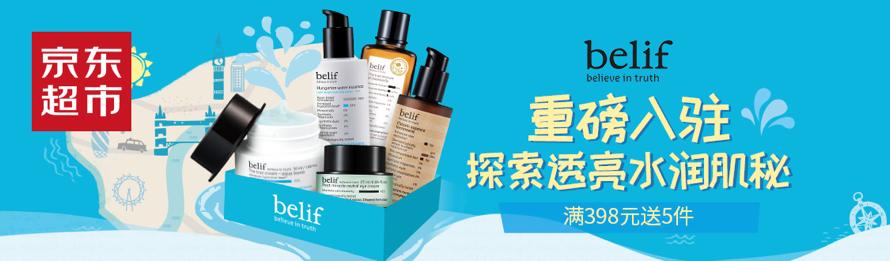 韩国高端护肤品牌碧研菲入驻京东超市独家套装同期首发