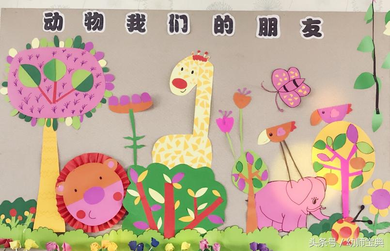 幼儿园主题墙｜新学期，新生班级装饰性墙面已为你准备好，请来领取