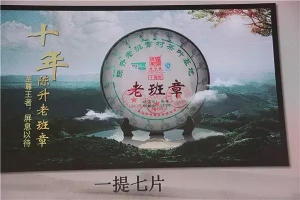 第12届中国云南普洱茶国际博览交易会，普洱老茶名茶拍卖价格排行榜