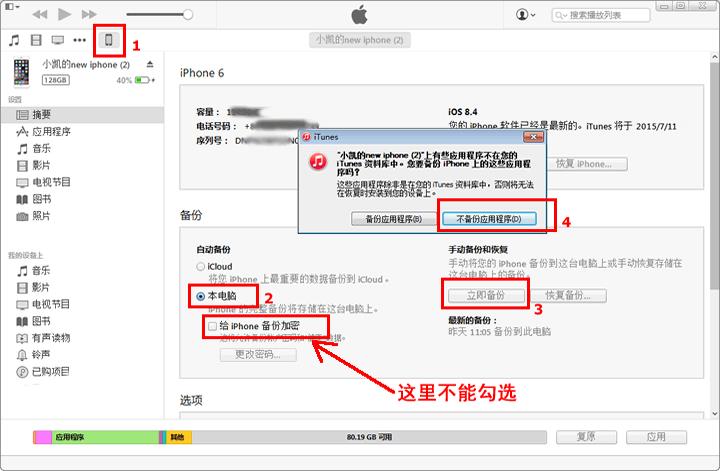 最新恢复已删微信聊天记录的方法,微信聊天时删除的记录怎么恢复