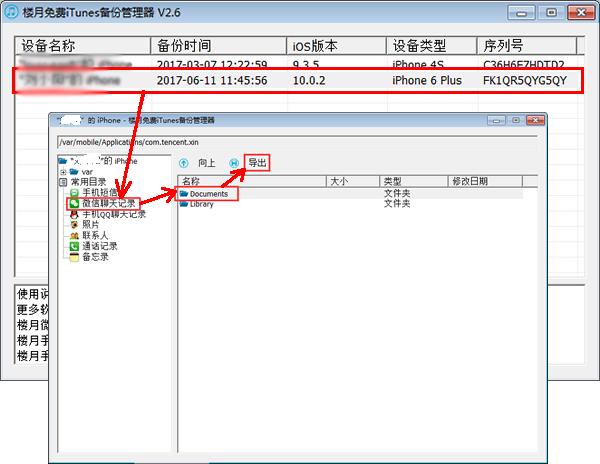 最新恢复已删微信聊天记录的方法,微信聊天时删除的记录怎么恢复