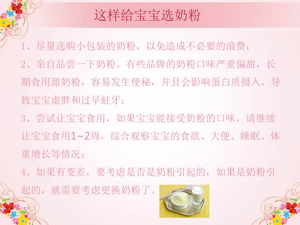 什么情况下需要奶粉喂养?奶粉是进口的好还是国产的好?贵的好还是便宜的好?切记:买哪种奶粉,宝宝说了算