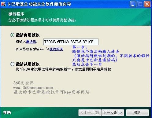 周鸿祎讨论卡巴斯基,卡巴斯基周鸿祎