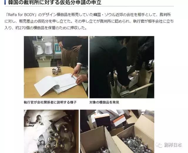 想知道韩国卖的Refa是真是假?那我这边文章统统告诉你