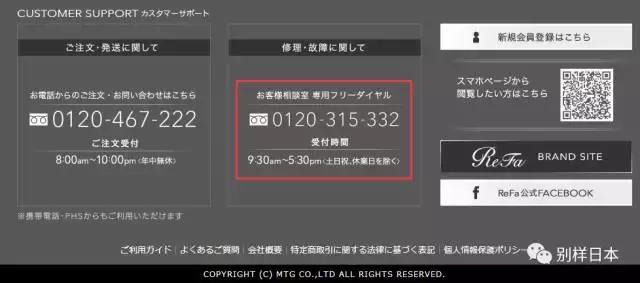 想知道韩国卖的Refa是真是假?那我这边文章统统告诉你