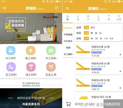 装修辅材行业,装修辅材供应链的发展