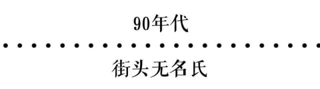 杭州人戒不掉的奶茶瘾，从98年的第一杯晓麟奶茶开始！