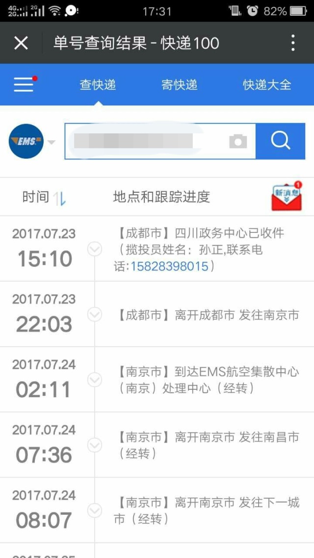 西华大学录取通知书里的地图,西华大学录取通知书