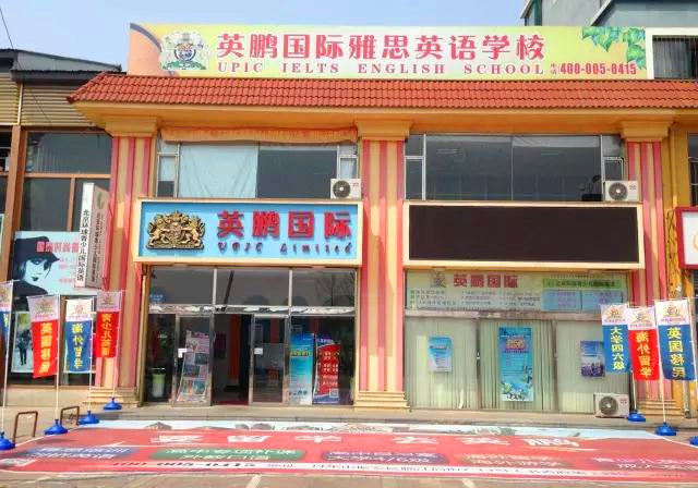 娣卞湷鑻遍箯鍥介檯鏁欒偛瀛︽牎,鑻遍箯鍥介檯鏁欒偛