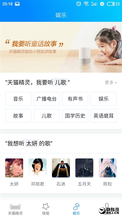 天猫精灵x1和小米ai音箱,天猫精灵x1智能音箱