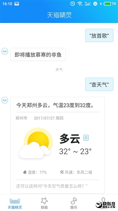 天猫精灵x1和小米ai音箱,天猫精灵x1智能音箱
