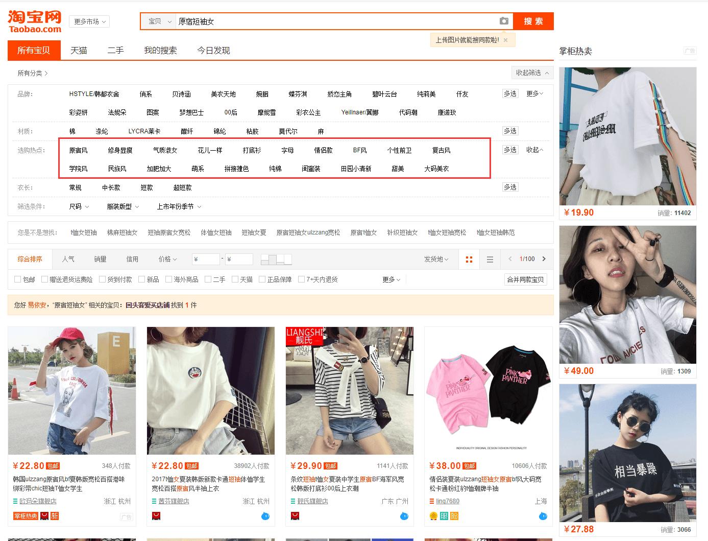 内容营销淘宝店铺运营,内容电商的运营模式是什么