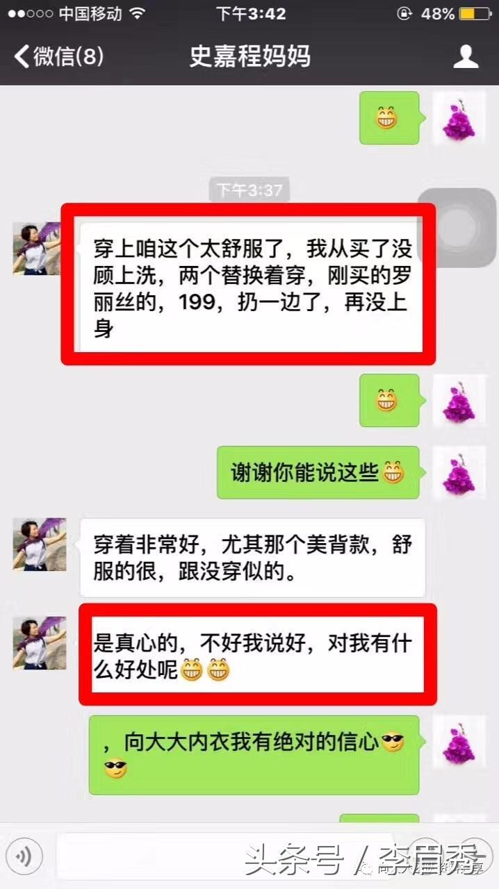 一顾客对向大大的真实评价！聊天记录曝光