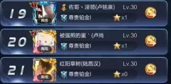 王者荣耀id搞笑沙雕五字,王者荣耀职业赛场上最奇葩的id