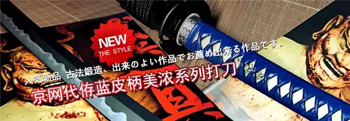 日本进口高档刀,日本刀菜刀推荐