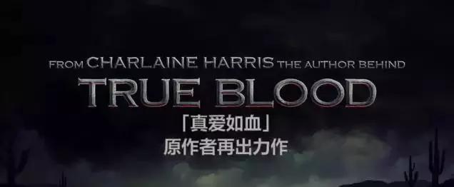 德州午夜,民风彪悍,吸血鬼、女巫、灵媒、杀手皆现身!