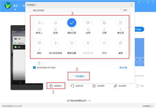 华为云备份怎么备份,华为手机备份可以备份微信内容吗