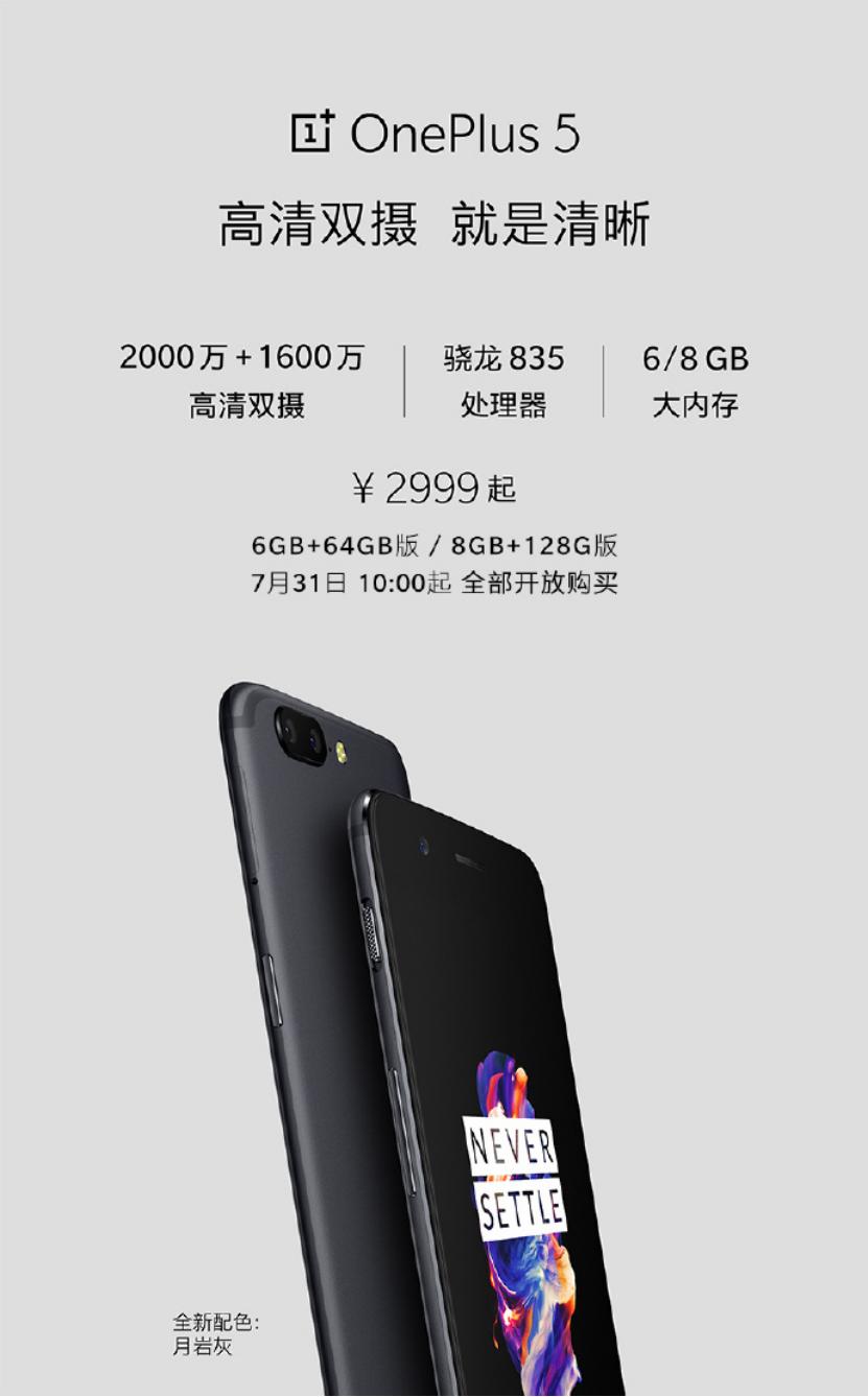 一加5使用的真实感受,一加5t续航