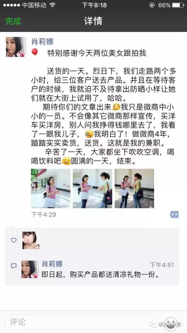 万万没想到你是这样的人视频,你想象中的微商