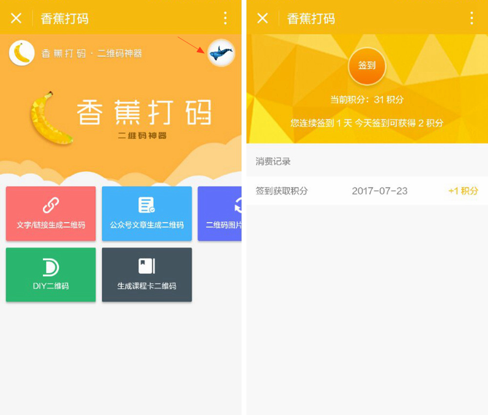 适合微商上架商品的小程序 (微商都用什么卖货小程序)