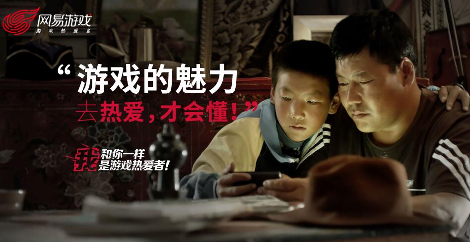 网易的营销观念,网易公司营销